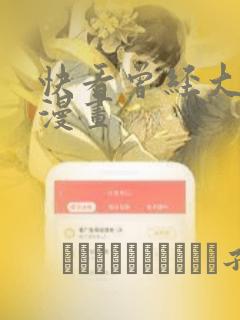 快看曾经大火的漫画：结局+番外