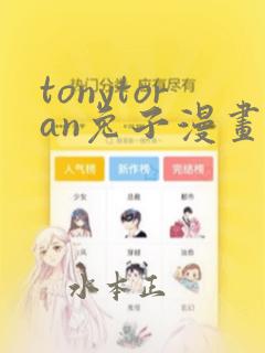 chinesemonsex免费阅读