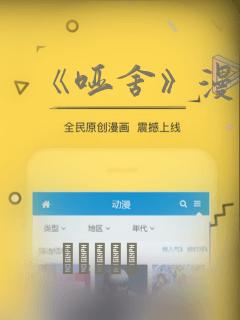 《哑舍》漫画：结局+番外