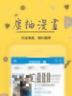 尘柚漫画：结局+番外