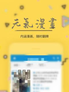 元气漫画：结局+番外