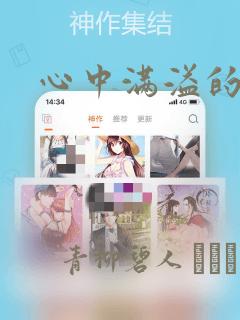 心中满溢的感情：结局+番外