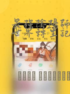 rosu athu vk japan coalink