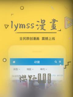 lymss漫画