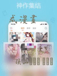 成漫画