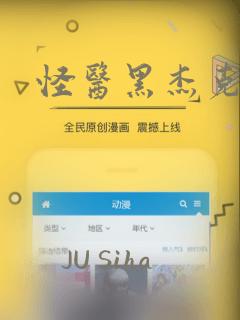 怪医黑杰克漫画