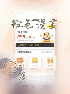 粉色漫画：结局+番外