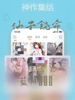 仙子饶命：结局+番外