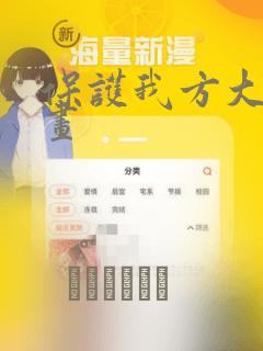 保护我方大大漫画