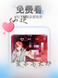 仙逆：结局+番外