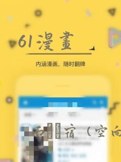 61漫画：结局+番外