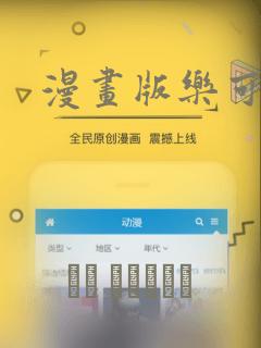 漫画版乐可免费