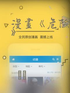 漫画《危险室友》：结局+番外