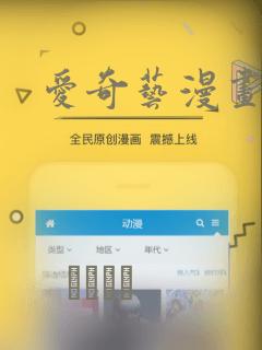 爱奇艺漫画：结局+番外