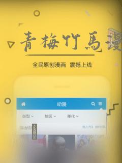 青梅竹马漫画：结局+番外