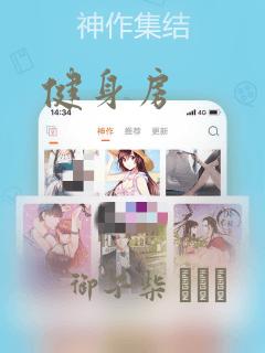 健身房：结局+番外