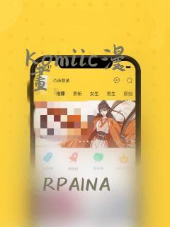 komiic漫画：结局+番外