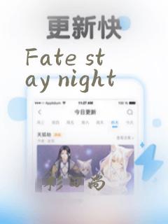 Fate stay night：结局+番外