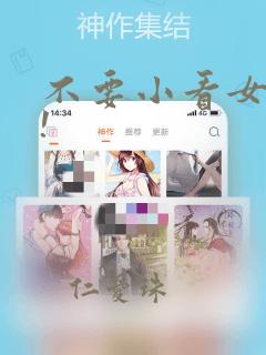 不要小看女配角!：结局+番外