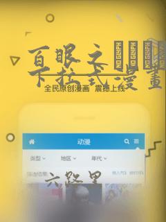 python最好的框架免费阅读