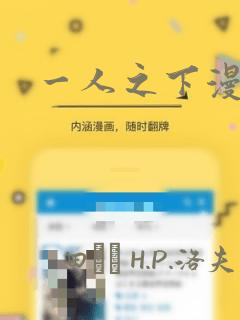 一人之下漫画：结局+番外