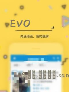 EVO：结局+番外