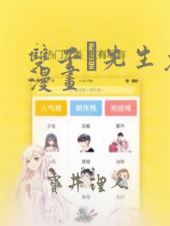 双子と先生免费漫画：结局+番外