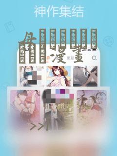 picacomicxyz免费阅读