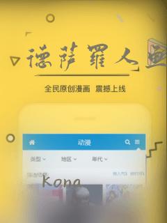 德萨罗人鱼漫画