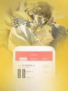 恶女为帝：结局+番外