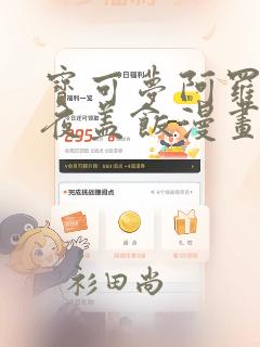 宝可梦阿罗拉之夜盖饭漫画