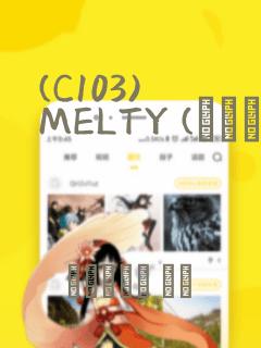 (C103) MELTY (オリジナル)：结局+番外