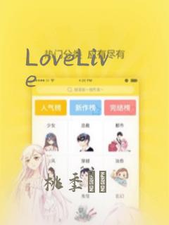 LoveLive