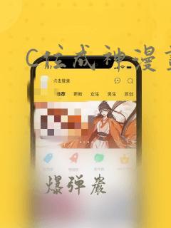 po文重口免费阅读