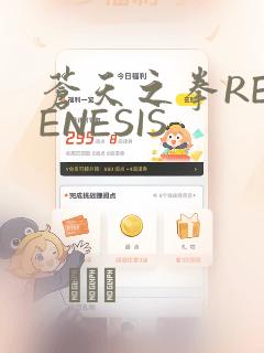 苍天之拳REGENESIS：结局+番外