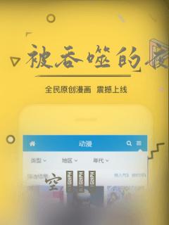 被吞噬的夜漫画