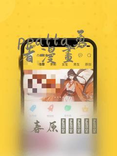 python multiprocessing poo免费阅读