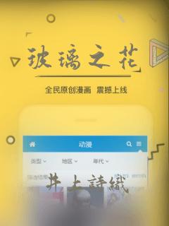 玻璃之花：结局+番外