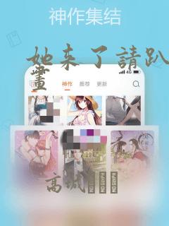 18.comic.ink免费阅读