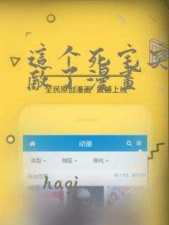 这个死宅突然无敌了漫画：结局+番外