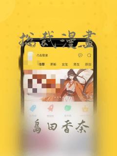 总裁漫画：结局+番外