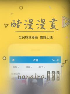 酷漫漫画：结局+番外