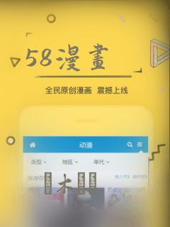 58漫画