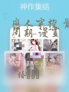 恋人穿梭 觉醒周期 漫画