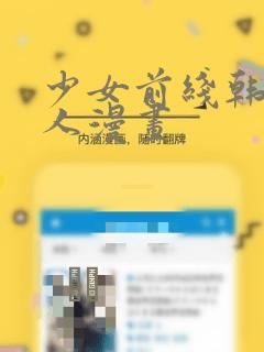 少女前线韩国同人漫画