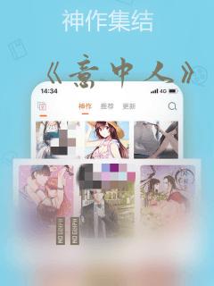 《意中人》漫画：结局+番外