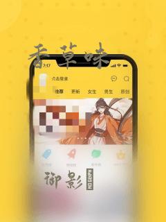 香草味：结局+番外