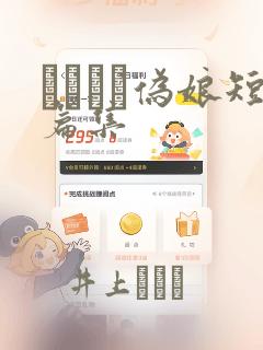 ナツイチ伪娘短篇集：结局+番外