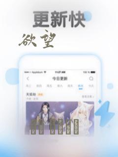 欲望：结局+番外