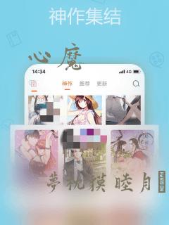 心魔：结局+番外